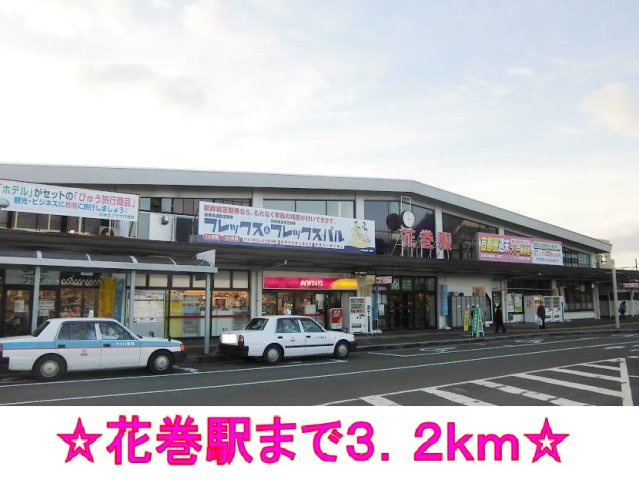 クレッシェンドの周辺|ＪＲ東北本線　花巻駅まで3200m