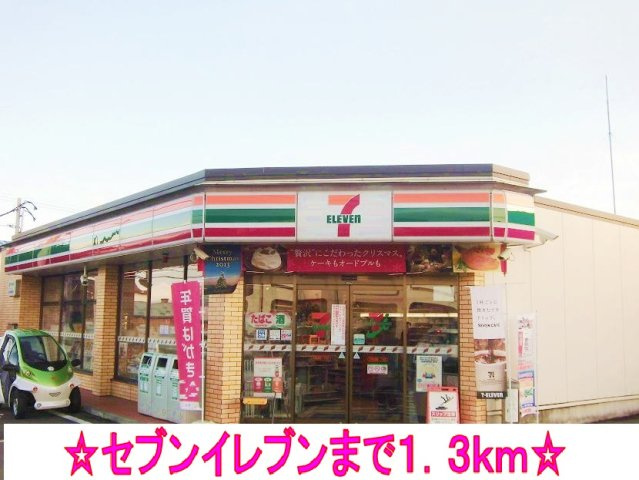 クレッシェンドの周辺|セブンイレブンまで1300m