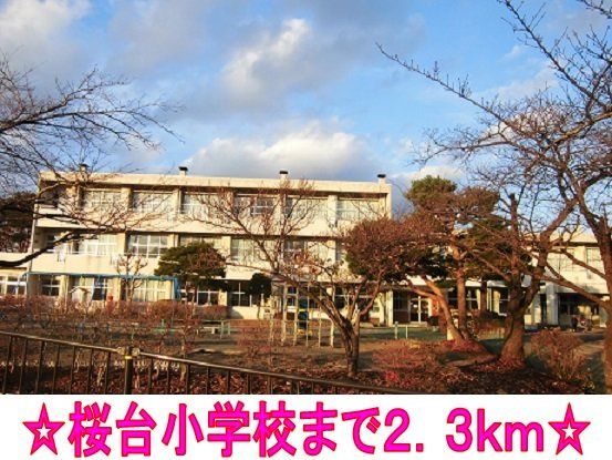 クレッシェンドの周辺|桜台小学校まで2300m