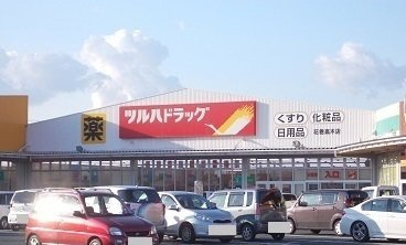 プルミエール２の周辺|ツルハドラッグ花巻高木店まで600m