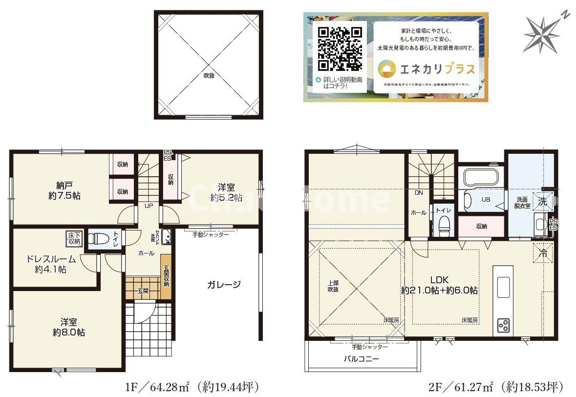 葛飾区奥戸4丁目新築分譲住宅の間取り|リビング27帖！南東道路につきまして日当たり・通風良好。