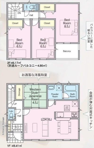 水戸市平須町　第8の間取り|8号棟間取り図です