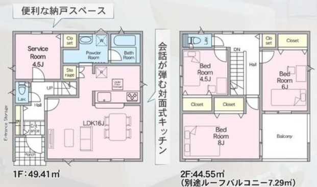 水戸市平須町　第8の間取り|２号棟間取り図です