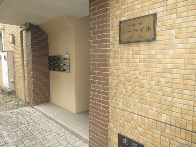 シー・ハイルのその他共用部分