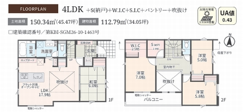 【間取り】 | 【仲介手数料０円】相模原市緑区原宿南2丁目　新築一戸建て　1号棟 | 相模原市緑区原宿南2丁目　新築一戸建て　1号棟