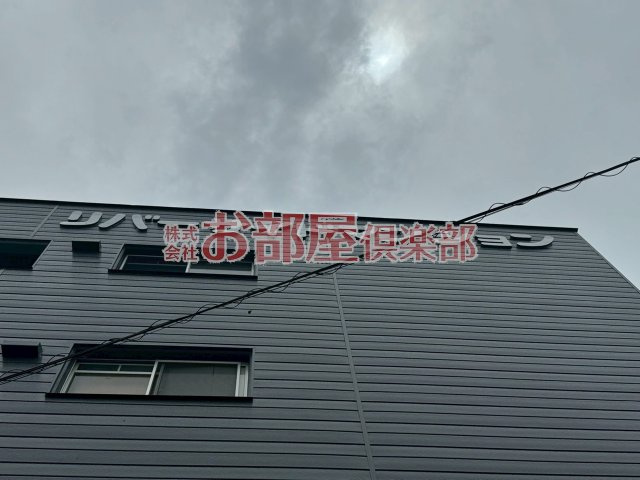 リバーサイドマンションのその他