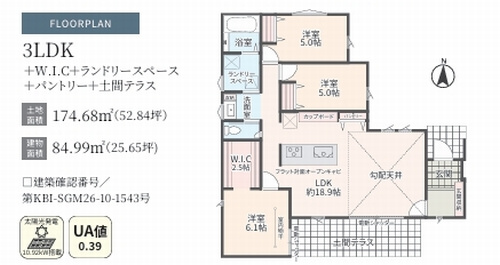 【間取り】 | 【仲介手数料０円】相模原市緑区青山Ⅲ　新築平屋建て | 相模原市緑区青山Ⅲ　新築平屋建て