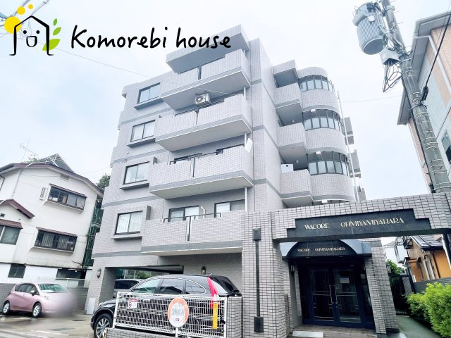 ワコーレ大宮宮原