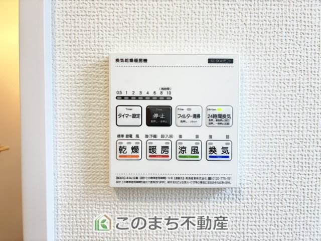 ハートフルタウン宇都宮市泉が丘7丁目2565番の設備|雨の日や湿気の多い梅雨時期など、洗濯物が乾き難い時期に重宝する浴室換気乾燥機。乾燥機能だけではなく、冬場の浴室内の寒暖差を緩和する暖房機能も標準装備。ヒートショック対策に一役買います。