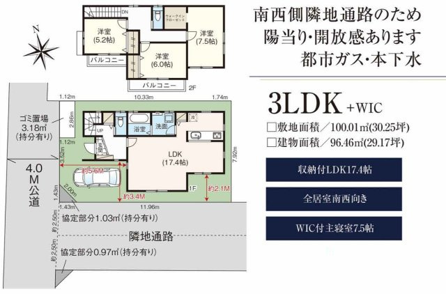 千葉市花見川区武石町２丁目の間取り