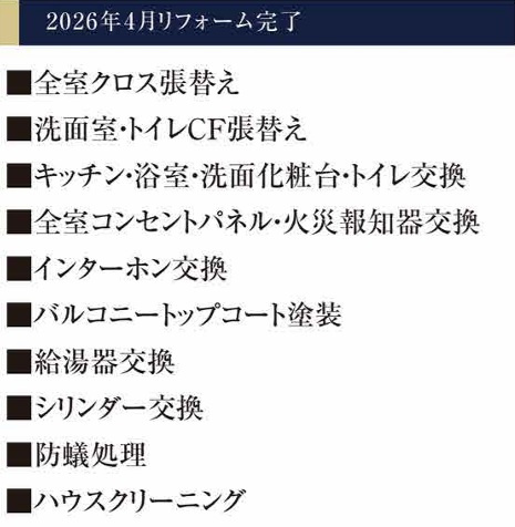 千葉市花見川区武石町２丁目のその他