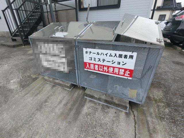 【その他共用部分】