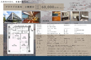 プラウド六本木　仲介手数料無料＋100万円現金プレゼント中の画像