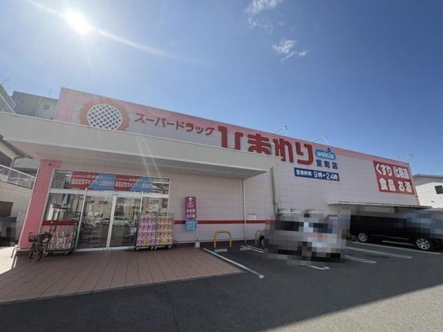 【周辺】ポレスター松山フォレストシティ
