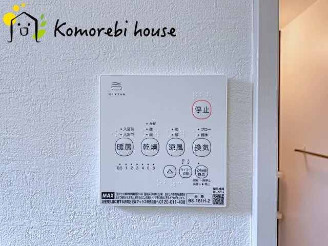 上尾市本町　6期　新築一戸建て　KEIAI GRACE　02の設備|浴室乾燥です
