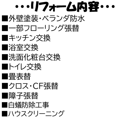 千葉市若葉区北大宮台のその他