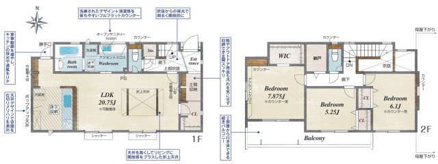 水戸市西原1丁目　3期の間取り|間取り図を見てワクワクしながら家具の配置や生活スタイルを考えましょう♪