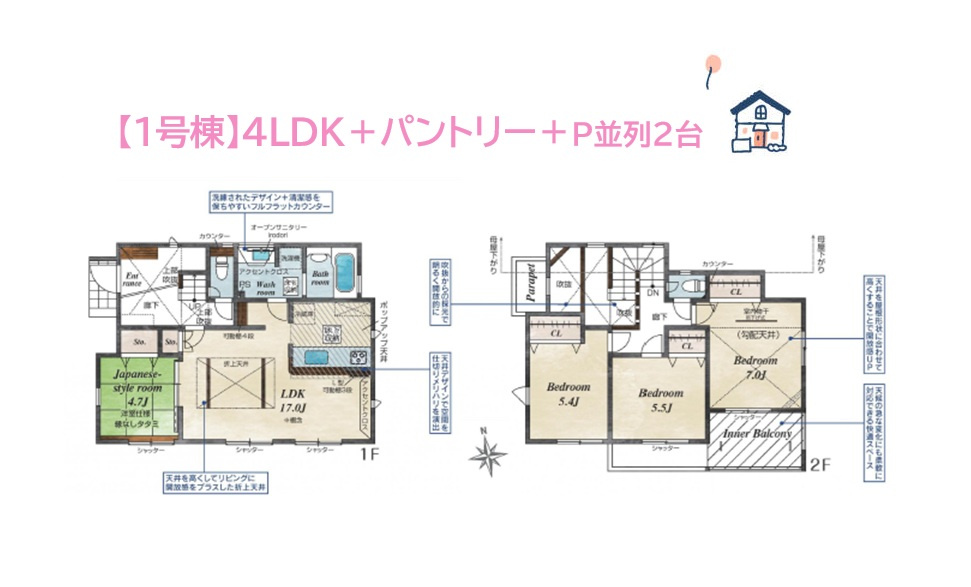 平塚市入野　全３棟　１号棟の間取り|置き配に心配が残るお客様にもピッタリ「宅配BOX」標準仕様！
リビング全体を見渡せるキッチンには、あると便利な「食洗機」を搭載◎
食後の家事負担を軽減することができますよ♪