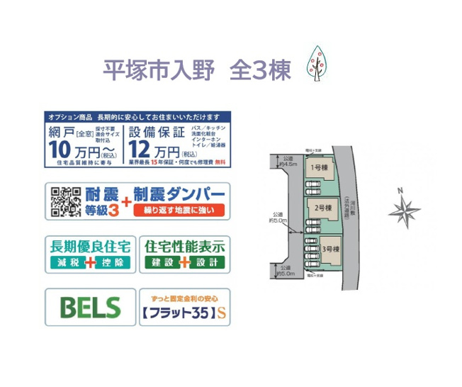 【区画図】 | 陽当たり重視のお客さまにもご満足頂ける全室南向きの4ＬＤＫ◎
40坪超え！ゆとりある敷地内には、並列駐車が可能です♪
