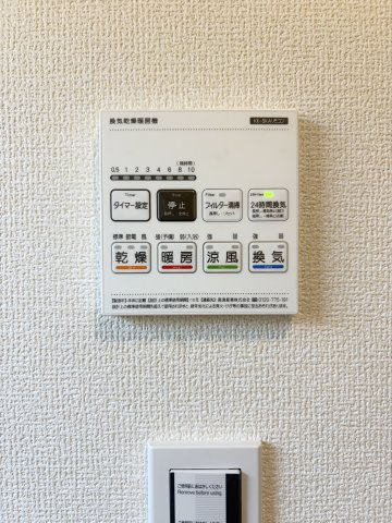 【冷暖房・空調設備】 | リーブルガーデン児島柳田町 (全1棟) | 浴室乾燥機