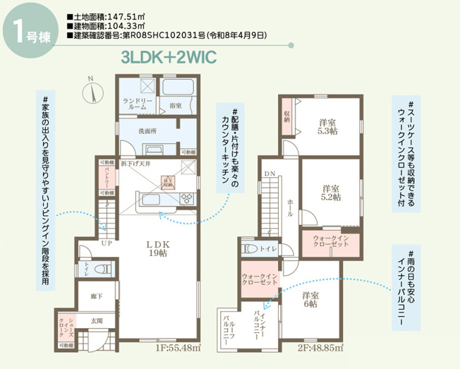 【間取り】 | リーブルガーデン児島柳田町 (全1棟)