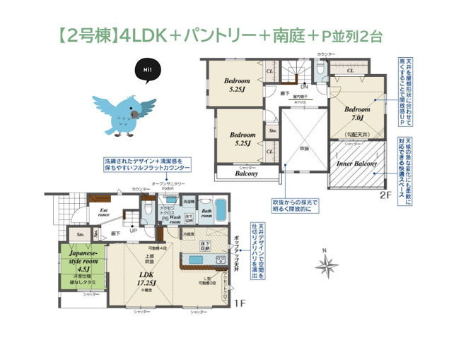 【間取り】 | 広々としたリビングに、独立した4つの居室を併せ持つ4LDＫ◎
リビング繋がりの和室は、育児・家事・客間に使える汎用性の高さが魅力的！
間仕切りを開放すれば、一体利用が可能です♪