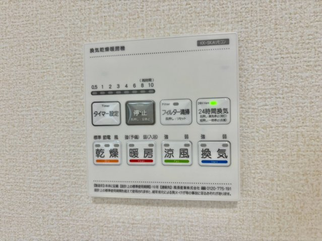 高砂市曽根町・戸建の設備