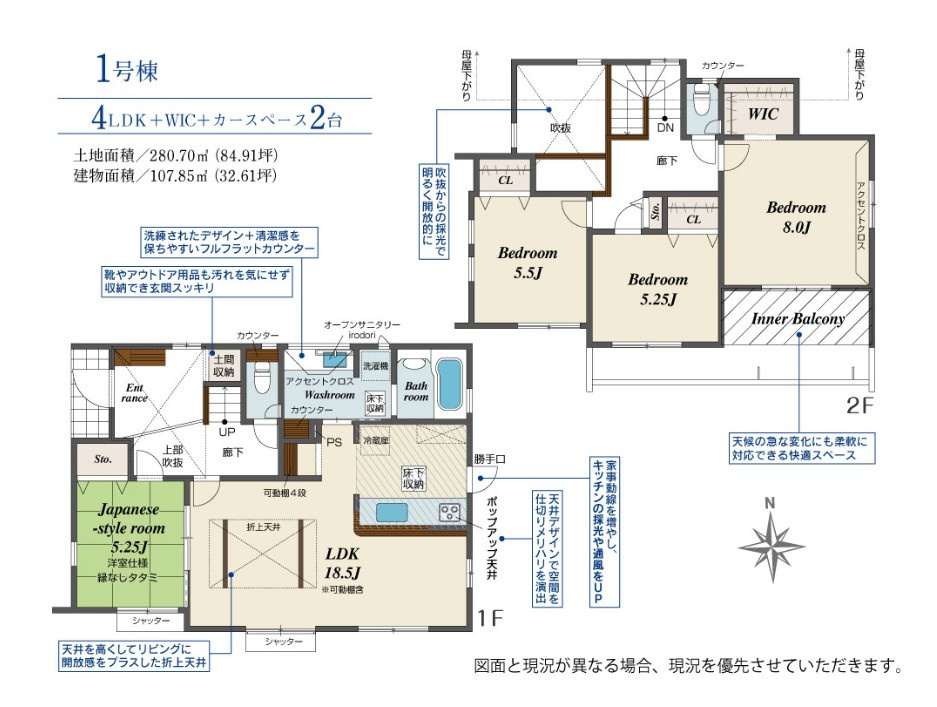 水戸市見川町　４期の間取り|間取り図を見てワクワクしながら家具の配置や生活スタイルを考えましょう♪