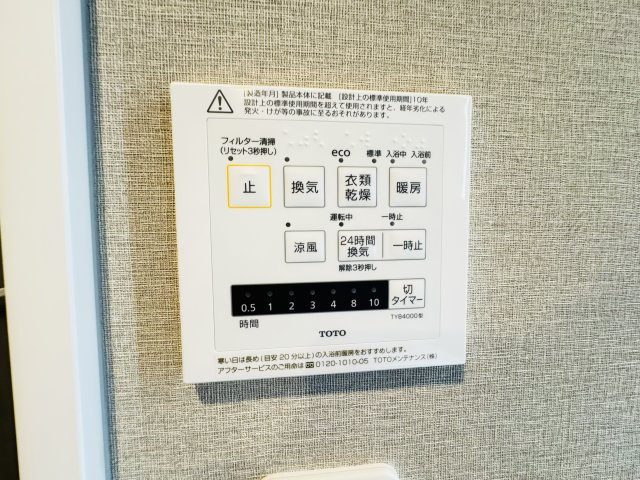ダイヤモンドスクエア前橋の設備|リフォーム済