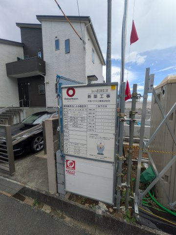D Paina 鷺沼のその他
