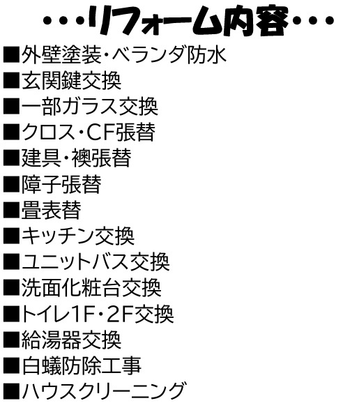 千葉市緑区あすみが丘８丁目のその他