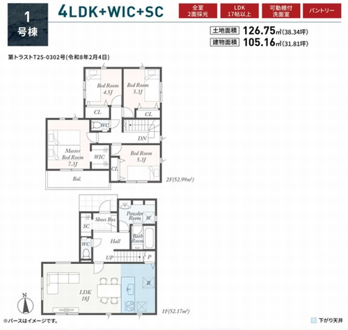 【間取り】 | 【仲介手数料０円】座間市第4入谷東　新築一戸建て | 座間市第4入谷東　新築一戸建て