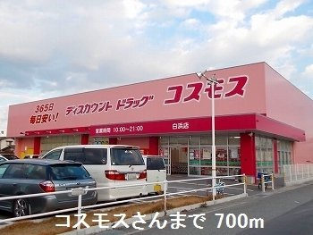 ジラソーレ花影の周辺|コスモスさんまで700m