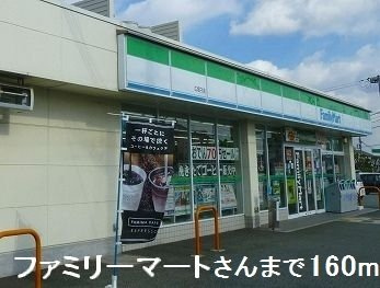 ジラソーレ花影の周辺|ファミリーマートさんまで160m