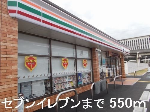 パークサイドライヴンの周辺|セブンイレブンまで550m