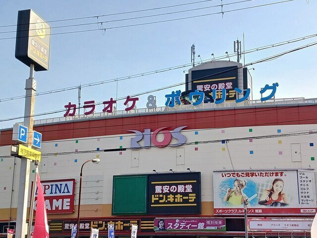 ブルーベルの周辺|リオスまで800m