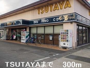 ボニート　カージェⅢの周辺|TSUTAYAまで300m