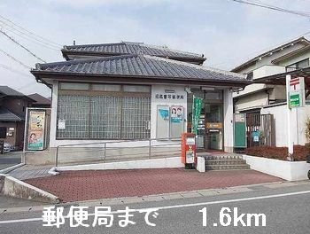 ピュール・ロジュマンⅡの周辺|郵便局まで1600m