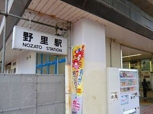 Ｋ＆ＹⅠの周辺|ＪＲ播但線野里駅まで1850m