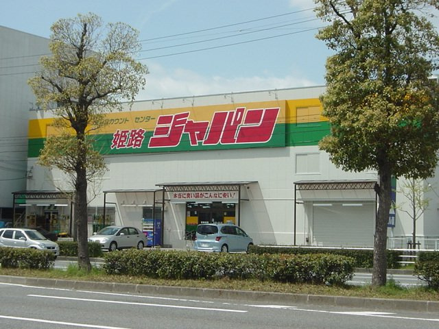 コーラル　ガーデンの周辺|ローソン姫路南インター店まで306ｍ