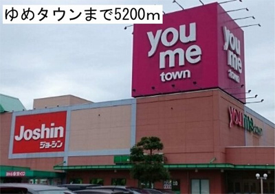 【周辺】 | シエル・ケイエム | ゆめタウンまで5200m
