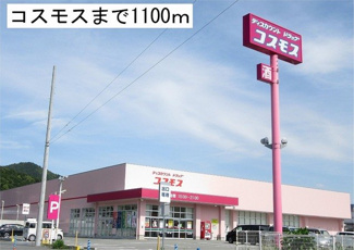 【周辺】 | シエル・ケイエム | コスモスまで1100m