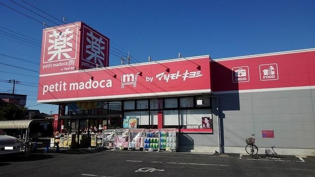 フィランソーロの周辺|ｐｅｔｉｔ　ｍａｄｏｃａ見川店まで600m