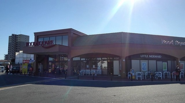 フィランソーロの周辺|フードスクエアカスミ水戸見川店まで850m
