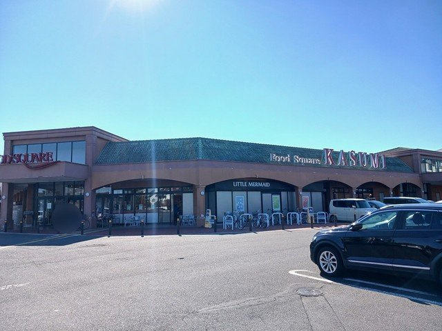 エルディム飯島Ａの周辺|カスミ　見川店まで1400m