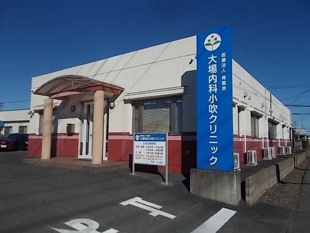 サンハイム　Ａの周辺|大場内科小吹クリニックまで160m