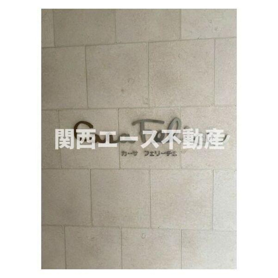 【その他】 | casa felice