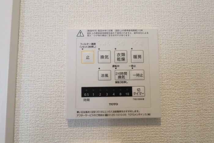 ラピスラズリの設備|浴室換気乾燥機
