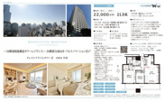 クレストプライムタワー芝　仲介手数料無料＋100万円現金プレゼント中の画像