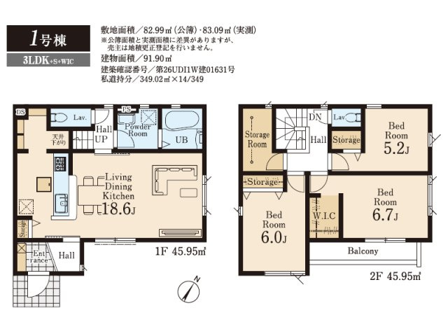 所沢市松郷 全1棟 新築分譲住宅の間取り